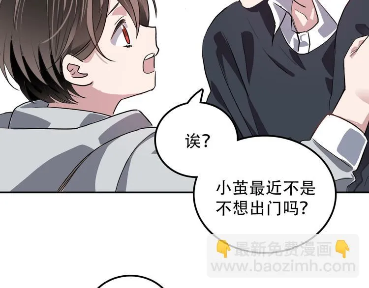 第15话 甜点 第61页
