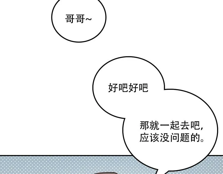 第15话 甜点 第62页