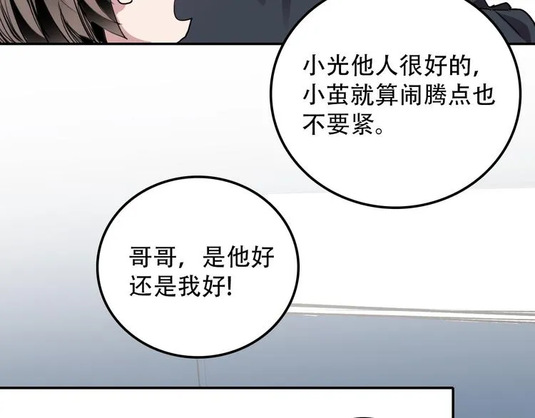 第15话 甜点 第64页