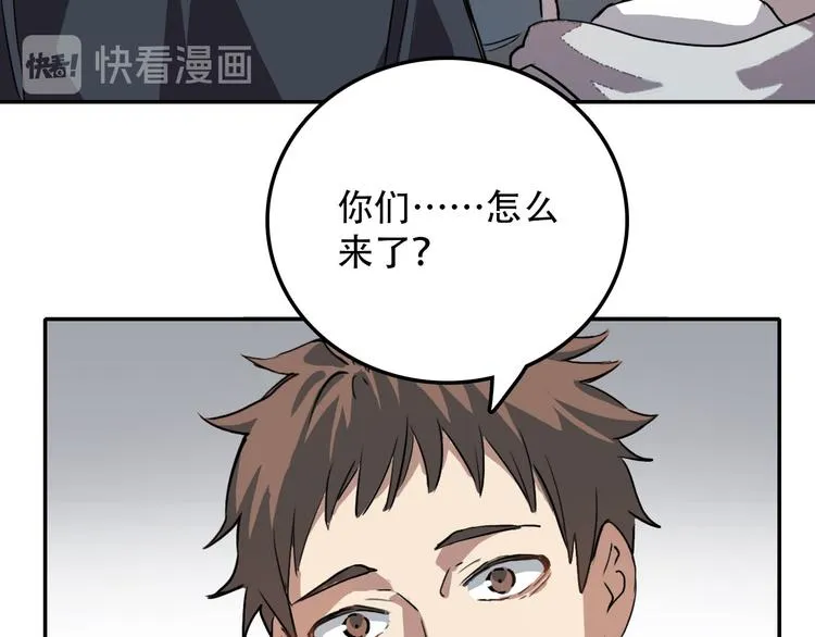 第16话 问命 第11页