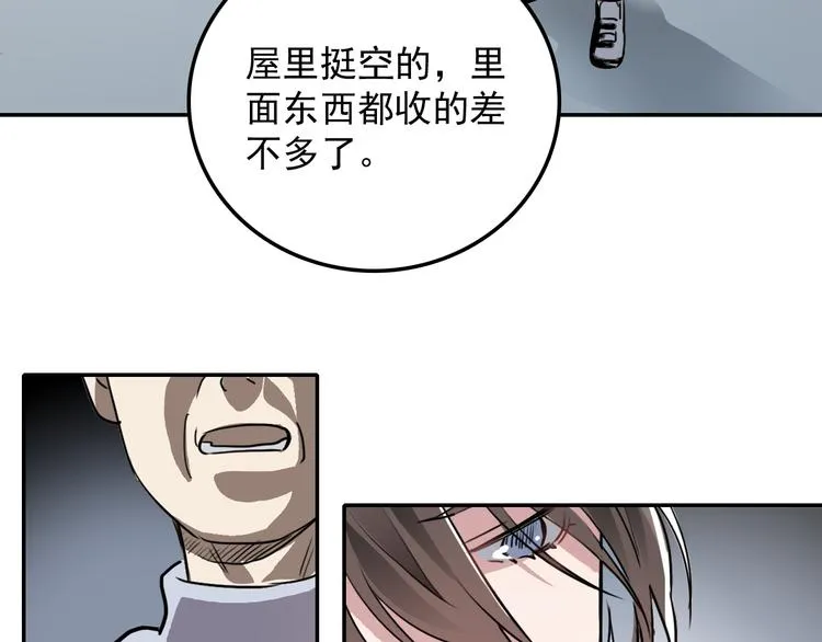 第16话 问命 第15页
