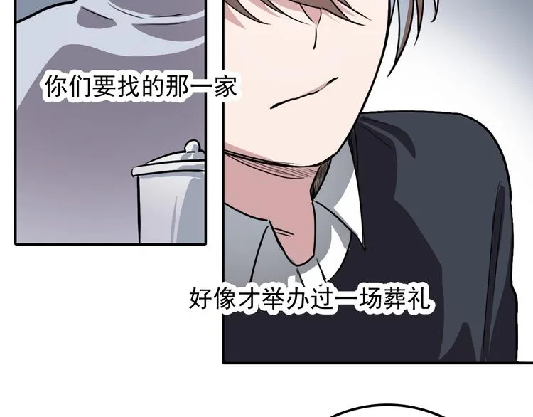 第16话 问命 第16页
