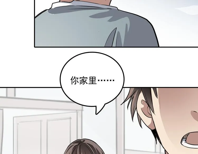 第16话 问命 第18页