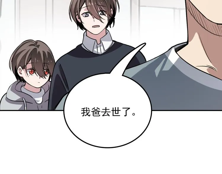 第16话 问命 第19页