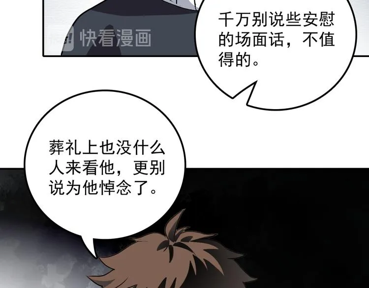 第16话 问命 第21页