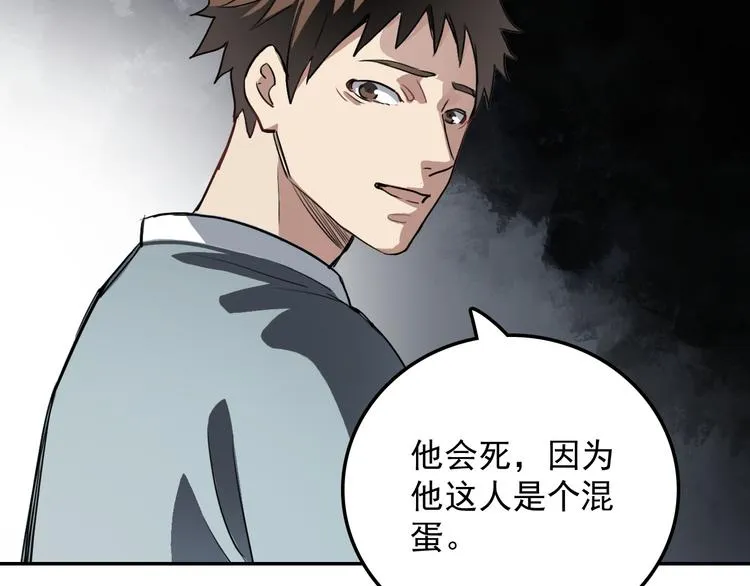 第16话 问命 第22页