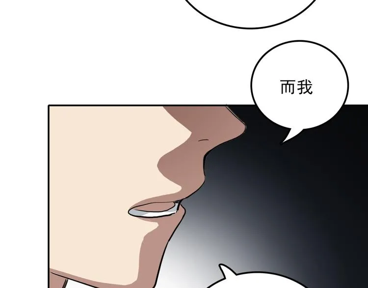 第16话 问命 第23页