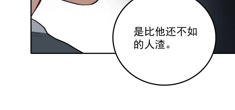 第16话 问命 第24页