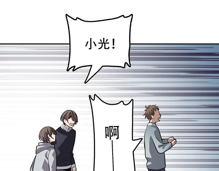 第16话 问命 第25页