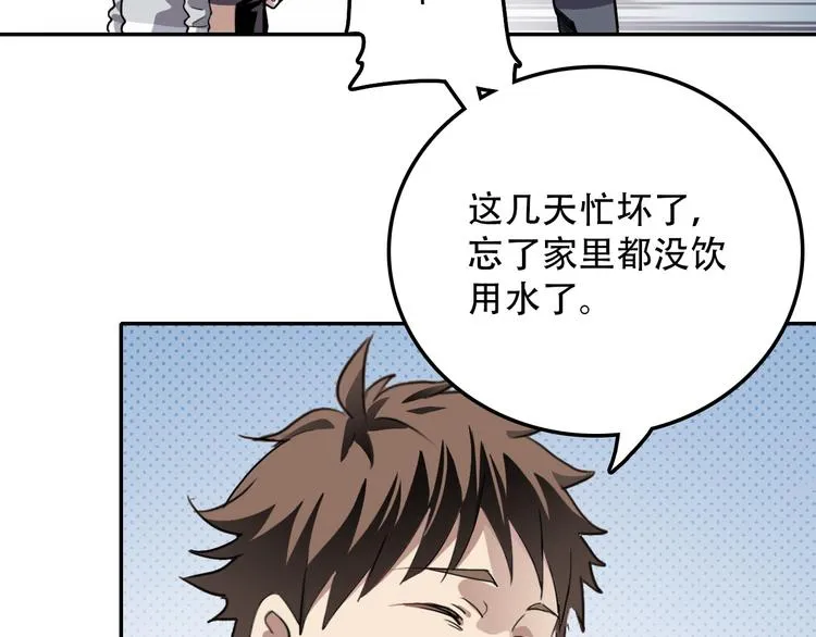 第16话 问命 第26页