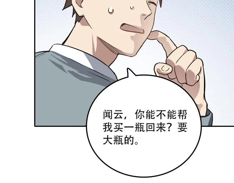 第16话 问命 第27页