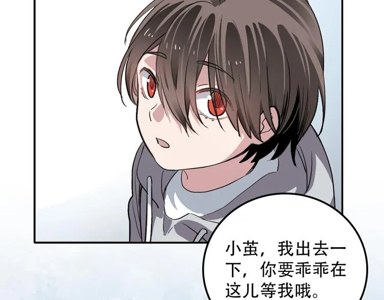 第16话 问命 第30页