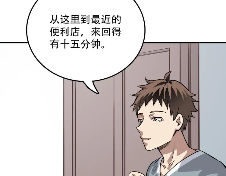 第16话 问命 第34页