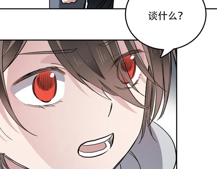 第16话 问命 第37页