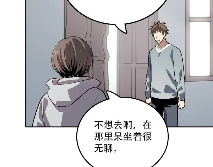 第16话 问命 第39页