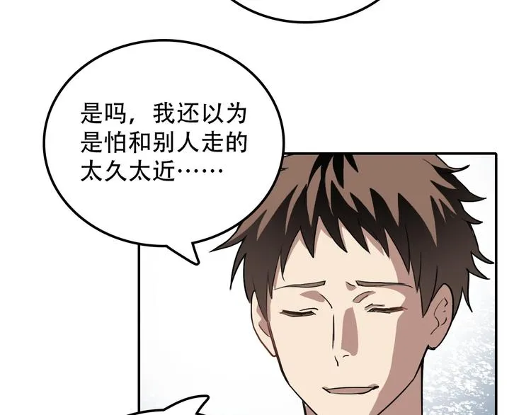 第16话 问命 第40页