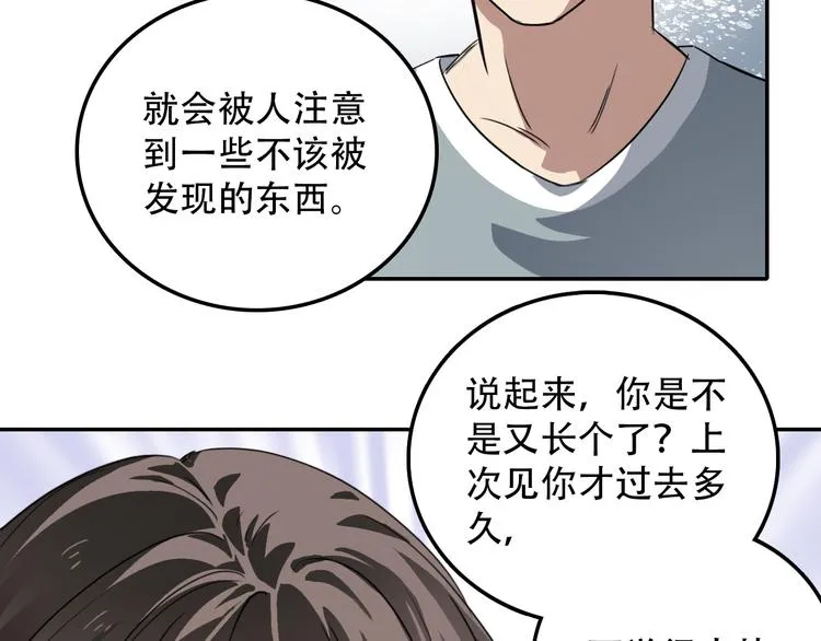 第16话 问命 第41页