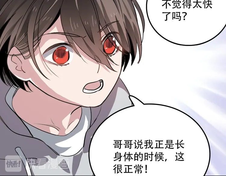第16话 问命 第42页