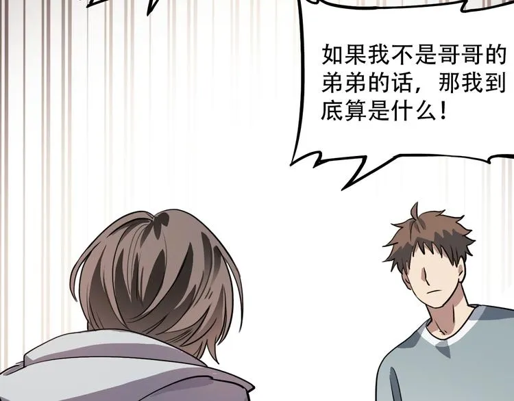 第16话 问命 第47页