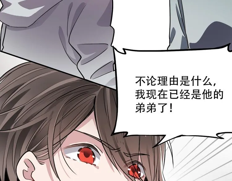 第16话 问命 第48页