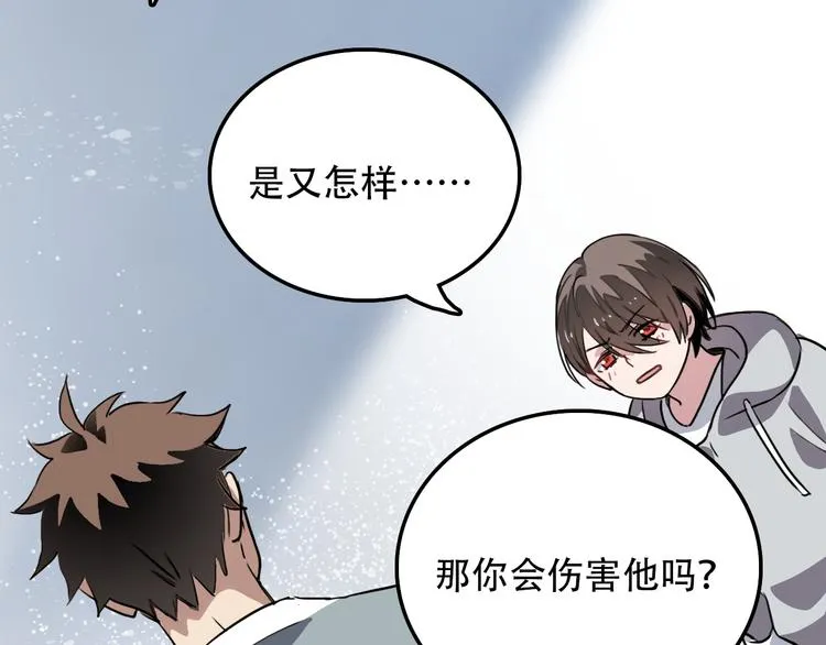 第16话 问命 第51页