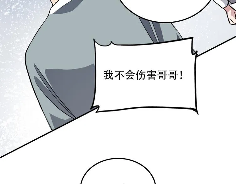 第16话 问命 第52页