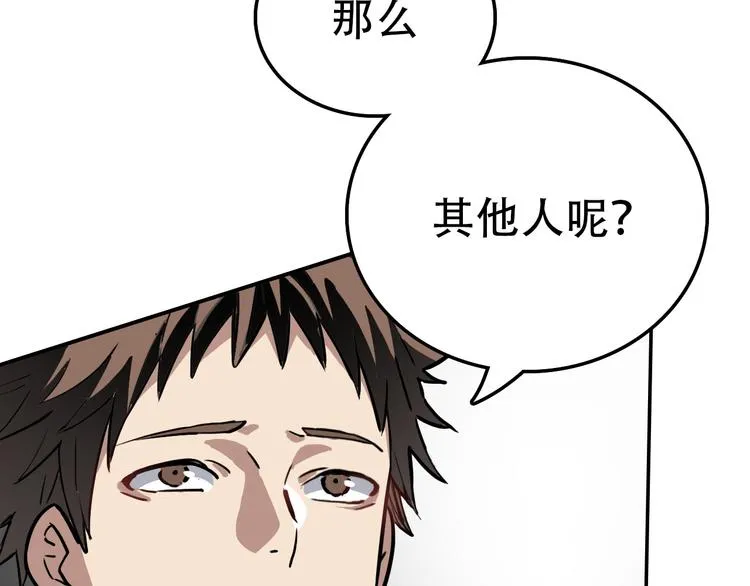 第16话 问命 第53页