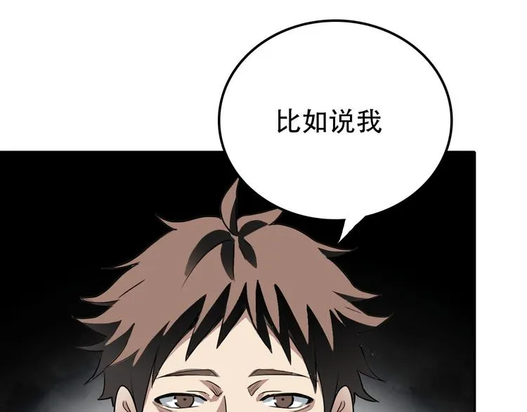 第16话 问命 第57页