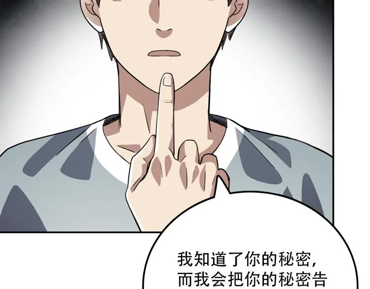 第16话 问命 第58页