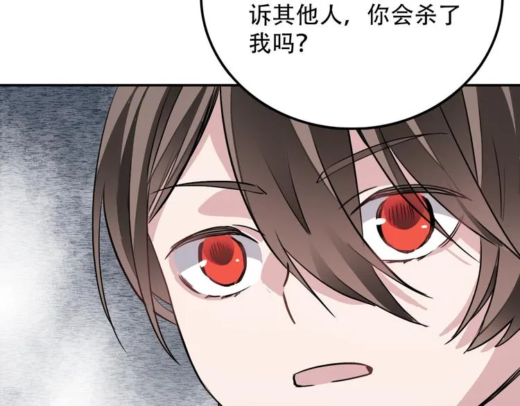 第16话 问命 第59页