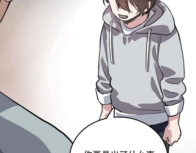 第16话 问命 第62页