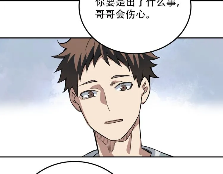 第16话 问命 第63页