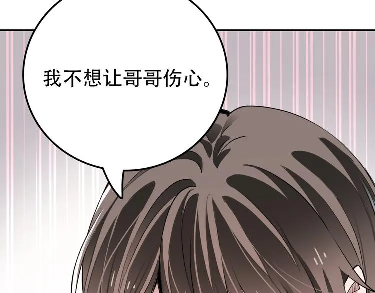 第16话 问命 第64页