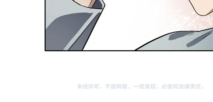 第16话 问命 第67页
