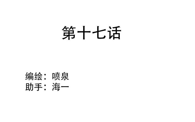 第17话 明天见 第1页