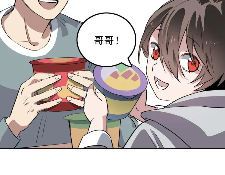 第17话 明天见 第5页