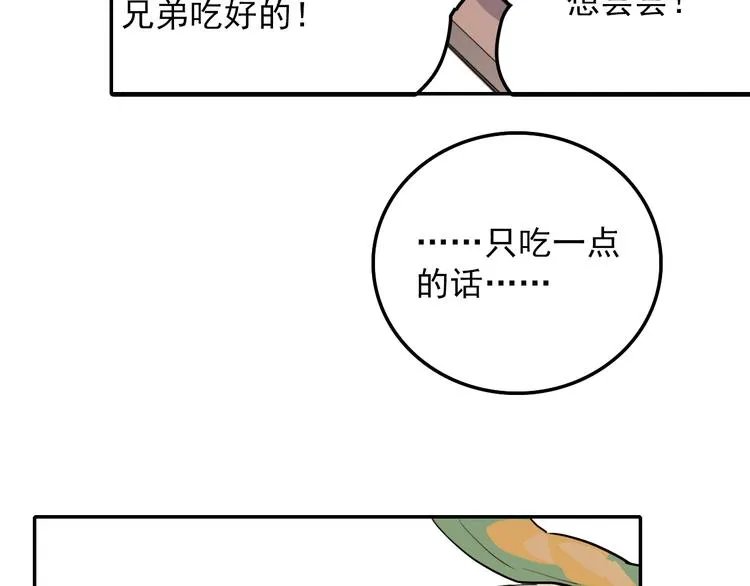 第17话 明天见 第8页