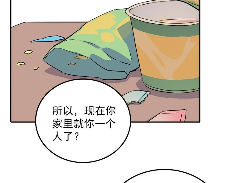 第17话 明天见 第9页