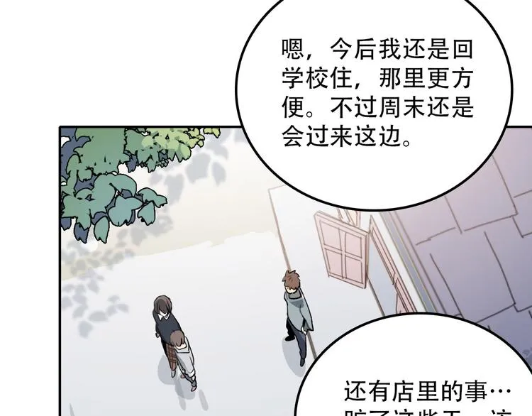 第17话 明天见 第10页
