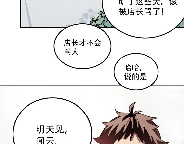 第17话 明天见 第11页