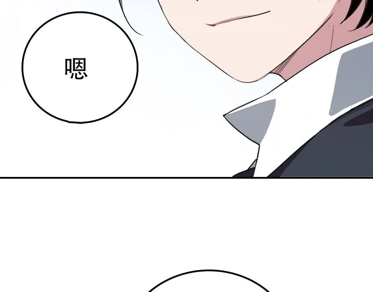 第17话 明天见 第16页