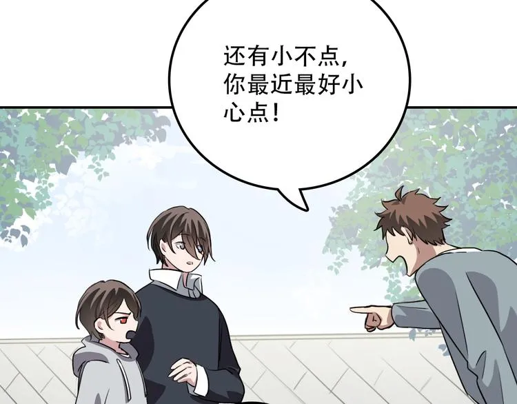 第17话 明天见 第17页