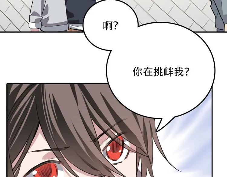 第17话 明天见 第18页