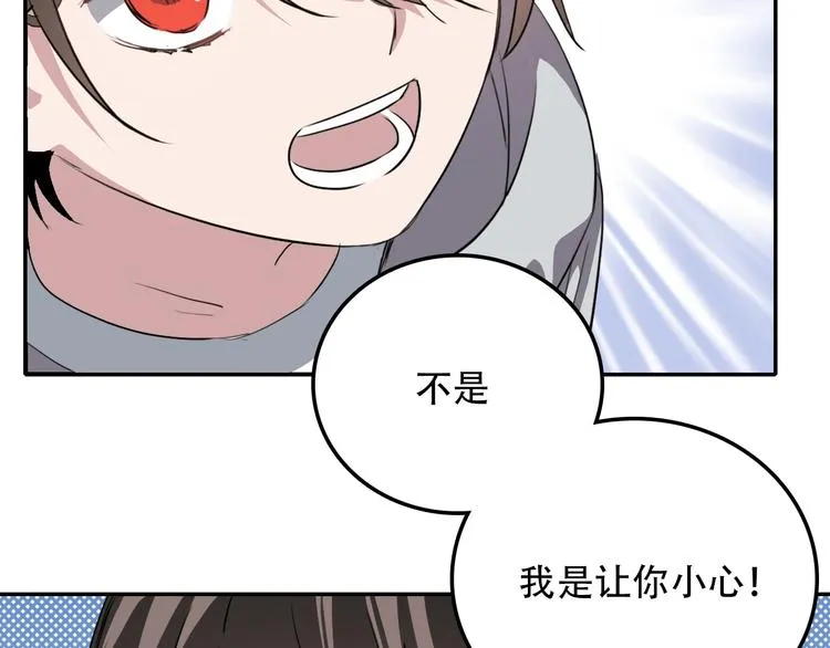第17话 明天见 第19页