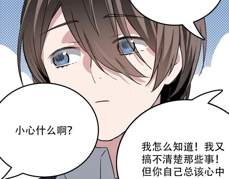 第17话 明天见 第20页