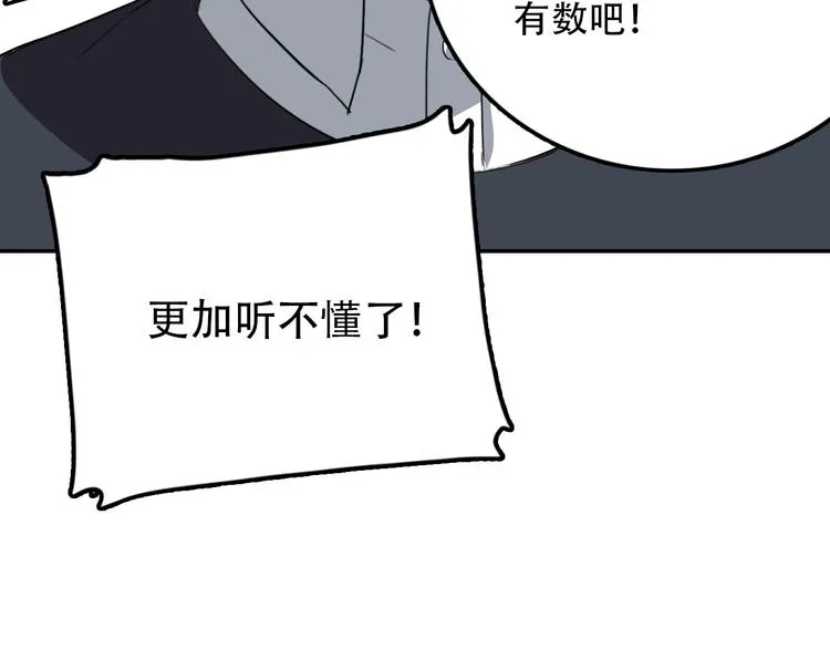 第17话 明天见 第21页