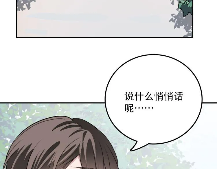 第17话 明天见 第23页