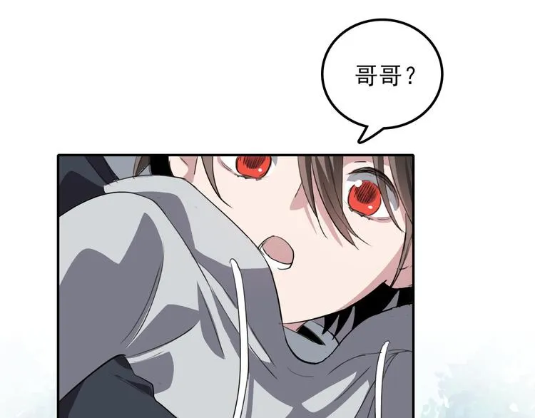 第17话 明天见 第26页