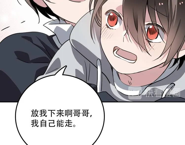 第17话 明天见 第30页