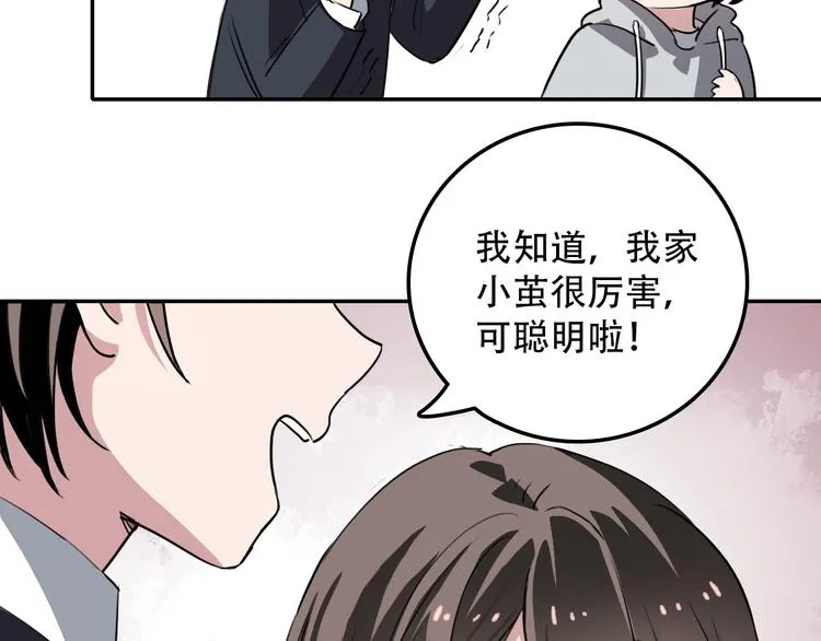 第17话 明天见 第32页